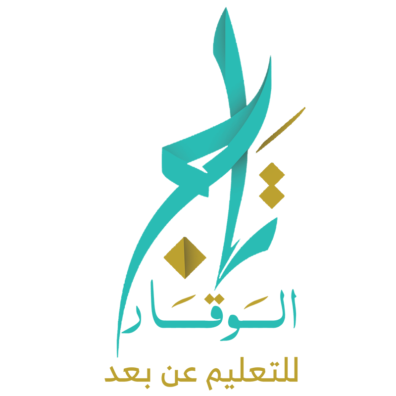 شعار تجويد وقار